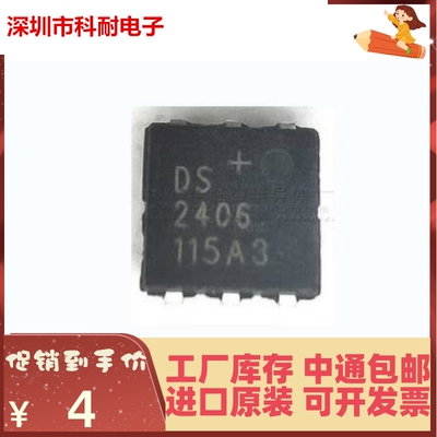 新品 全新原装进口 DS2406P DS2406 TSOC6 双通道可编程IC