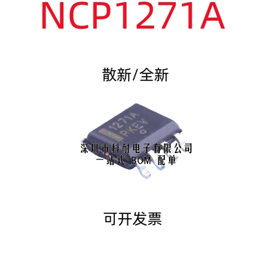 全新原装 1271A NCP1271A NCP1271D65R2G  液晶电源管理芯片 SOP7