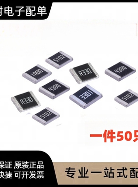 2512贴片合金采样电阻0.135R R135 135mR 135毫欧 1%高精密 2W 3W