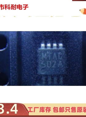 直拍 全新LM2661MM LM2661MMX/NOPB 丝印S02A 原装 MSOP8