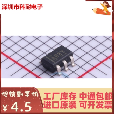 热卖 ADS7868IDBVR ADS7868IDBVT 丝印A68Y SOT23-6 原装进口