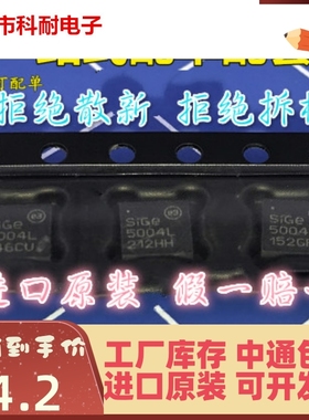 全新 SE5004L SE5004 5004L QFN20封装 SIGE5004L-R 原装热卖
