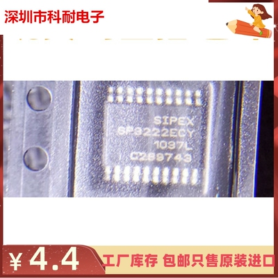直拍 贴片驱动IC芯片 SP3222ECY SP3222 TSSOP20收发器 进口原装