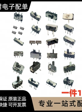 贴片拨动开关MSS22D18六脚贴片 拨动/微小型开关6脚2档 10只包邮