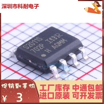 进口 IRS2011S IRS2011STRPBF SOP8 S2011S 全新原装