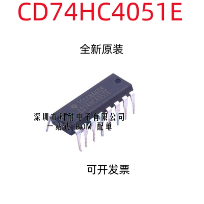 全新进口原装 CD74HC4051E 74HC4051 直插DIP16 接口模拟开关