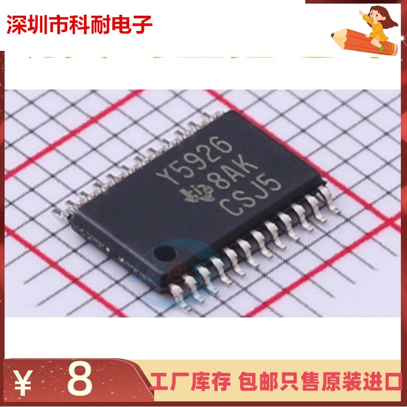直拍 原装 | TLC5926IPWPR TLC5926IPWP TSSOP-24 丝印Y5926