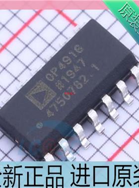 原装 OP491GSZ-REEL7??OP491G 贴片SOP-14 满摆幅 放大器芯片