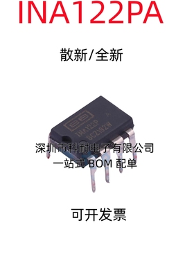 散新/全新 INA122P INA122PA DIP8 仪器放大器 单 复合差分放大器