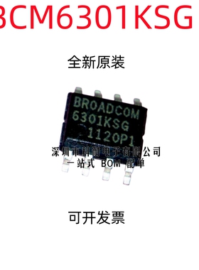 路由器芯片 BCM6301KSG BCM6301KG 6301KSG 全新原装热卖