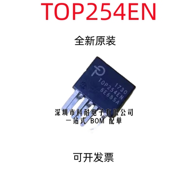 全新进口原装 TOP254EN TOP254EG ESIP-7 直插7脚 电源管理芯片IC