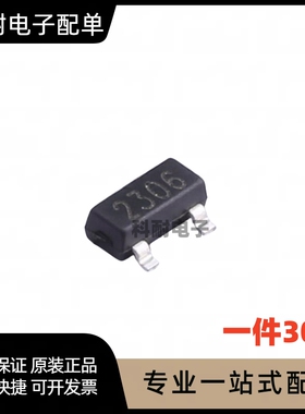 SI2306 A6SHB丝印 SOT23 3.5A/30V 贴片三极管（30只）