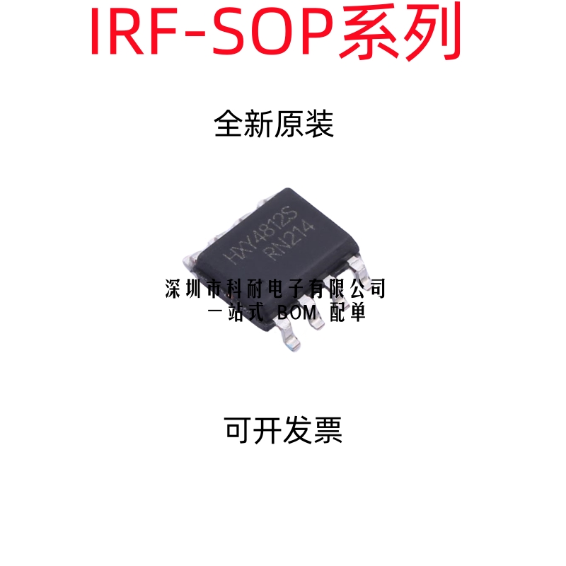 全新 IRF7313 F7313 7314 7341 7342 7343 7240TRPBF贴片 SOP-8