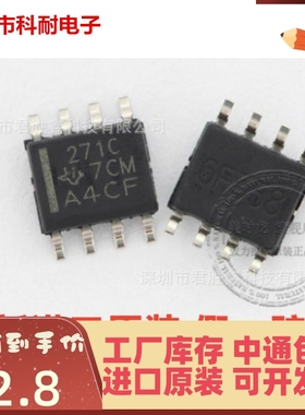 TLC271CDR SOP8 全新原装 可直拍 TLC271ACDR 丝印 271AC 热卖