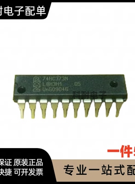 74HC373P SN74HC373N 三态输出的八D 透明锁存器 DIP-20