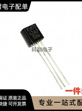 全新 KIA7042AP KIA7042P 三端稳压 直插TO-92 可直拍（5只）