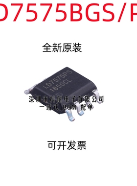 全新 贴片8脚 LD7575BGS LD7575PS LD7575PN 直插DIP8  电源芯片