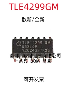 散新/全新 TLE4299GM TLE4299G TLE4299 SOP14 全新原装现货