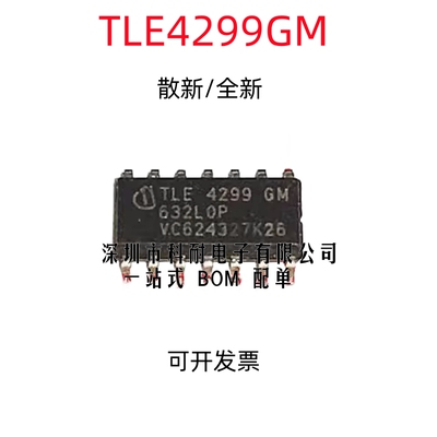 散新/全新 TLE4299GM TLE4299G TLE4299 SOP14 全新原装现货
