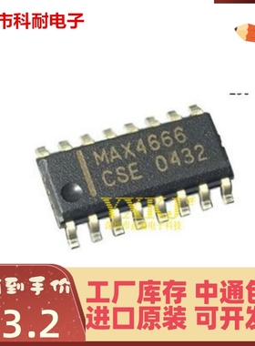 原装正品 MAX4666CSE SOP-16 贴片 全新进口 SPST模拟CMOS开关