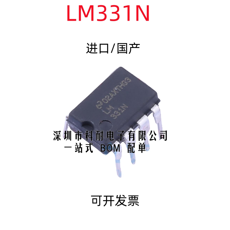 进口原装 LM331N LM331 单片机 ic芯片 直插 封装DIP8