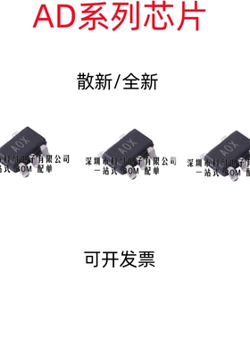 AD8603AUJ/AUJZ8615 8605ART/ARTZ8665ARJ/ARJZ AOX B3A BKA A1B