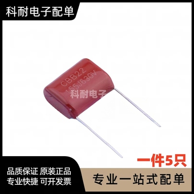 CBB金属膜电容224J 50V 63 100V 250V 400V 450V 630V/1000/1600V