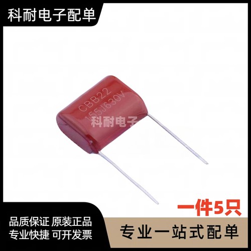 CBB电容104J 50V 63V 100V 250 400V 450V 630V 1000V 1600 2000V