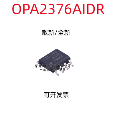 散新/全新 OPA2376 OPA2376A OPA2376AIDR 全新 原装正品热卖