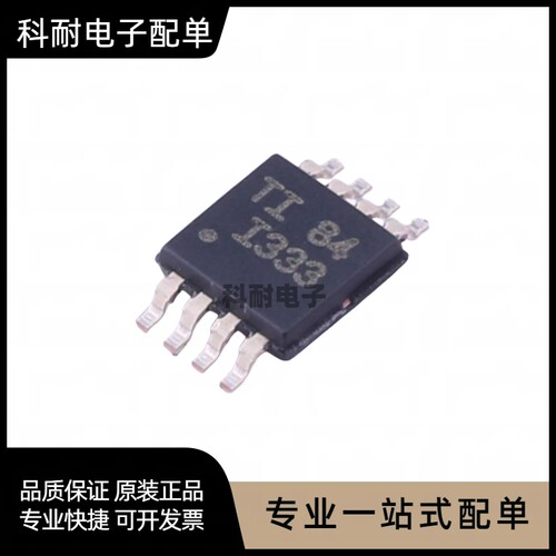 全新原装 INA333 INA333AIDGKR 印字 I333 放大器 贴片MSOP8 现货