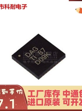 热卖 TPS650001RTER TPS650001RTET 丝印DAG WQFN-16 全新原装
