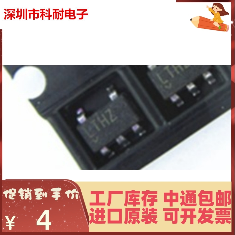 热卖 LTC1728ES5-5 SOT23-5 贴片 丝印LTHZ 全新现货