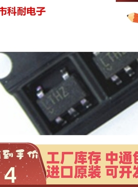热卖 LTC1728ES5-5 SOT23-5 贴片 丝印LTHZ 全新现货