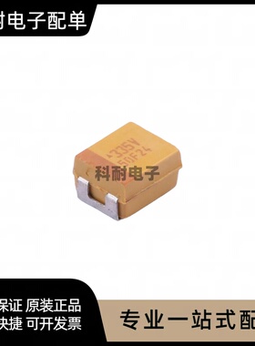 贴片钽电容35V 3.3UF B型/3528/1210 黄色 335V 3.5*2.8mm