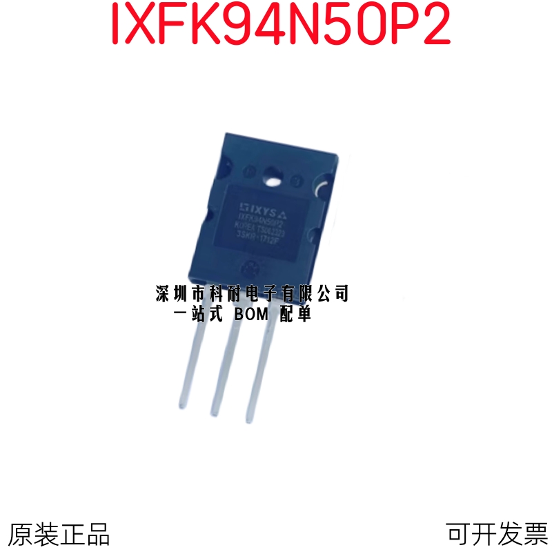 （非拆机货） 进口原装 IXFK94N50P2 IXFK94N50 94N50 1个起