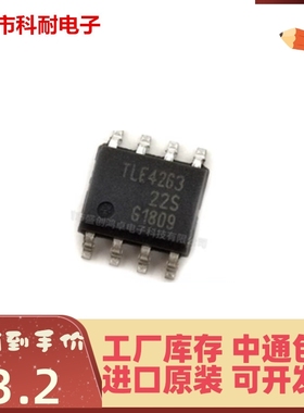 热卖 TLE4263GS  SOIC-8 /TLE4263GM SOP14 全新