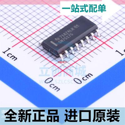 SN75175DR SN75175D 四路差动线路接收器 封装SOP-16 全新原装