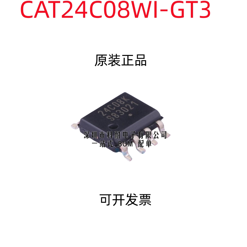 CAT24C08WI-GT3 24C08K 24C08WI SOP8 贴片全新原装