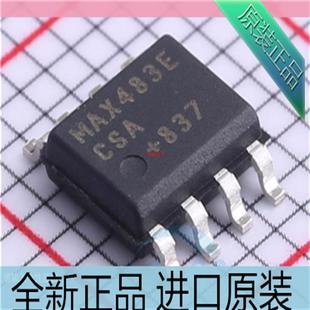 MAX483ECSA??MAX483??貼片SOP8 485 422收發(fā)器芯片 原