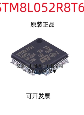 原装正品 STM8L052R8T6 LQFP-64 16MHz/64KB闪存/8位微控制器-MCU