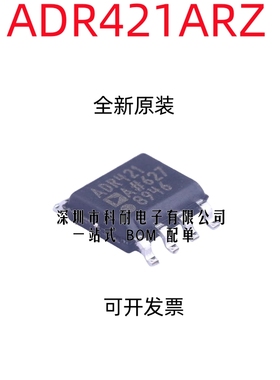 进口全新 ADR421ARZ ADR421AR ADR421 SOP8 电压基准 集成 IC芯片
