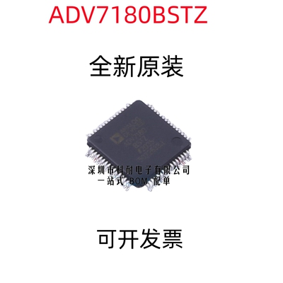 全新原装 ADV7180BSTZ QFP-64 视频解码器  ADV7180BST 质量保证