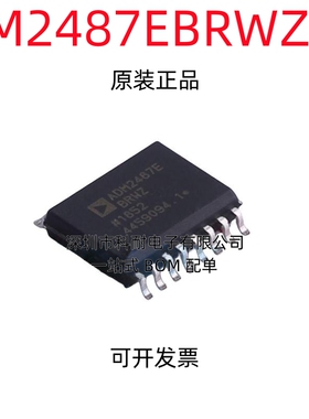 M2487 M2487E M2487EBRWZ 全新 热卖 质量保证