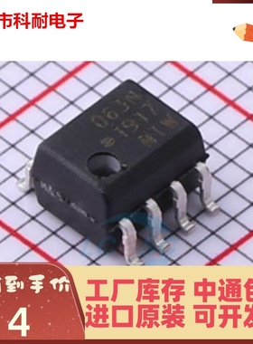 新品 全新原装 HCPL-063N-500E 丝印63N 贴片SOP8 高速光耦合器