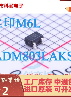 丝印M6L ADM803LAKSZ 贴片 微处理器 SOT23 全新原装ADI