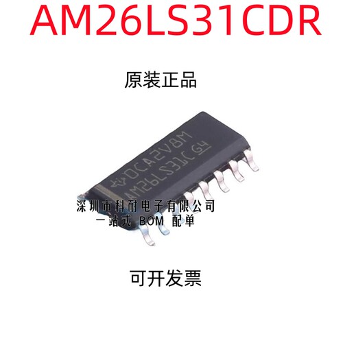 全新原装 AM26LS31C AM26LS31CDR 四路驱动器 贴片SOP16