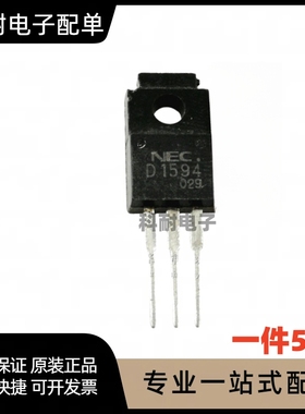 全新 2SD1594 直插 TO220 三极管 场效应管 D1594 （5只）