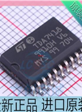 TDA7418TR??TDA7418??贴片SOP-20 音频处理芯片 进口原装