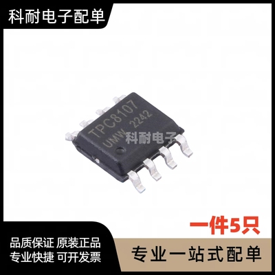 全新TPC8107SOP-8锂电池保护I