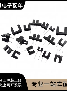 H2010 150 S130A GK152 TP808 直射对射式传感器槽型开关